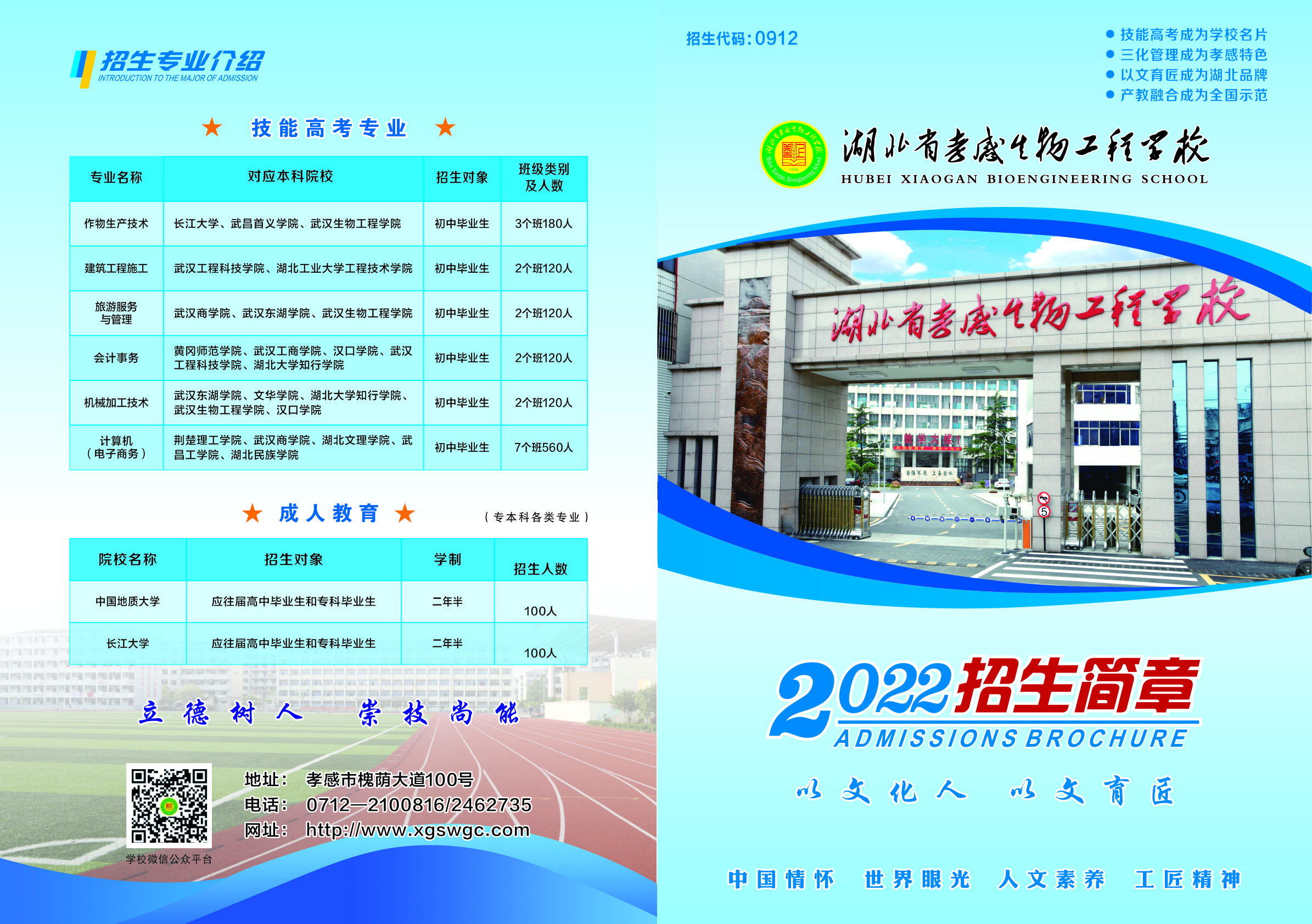 招生海報1.jpg